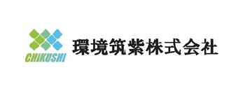 環境筑紫株式会社